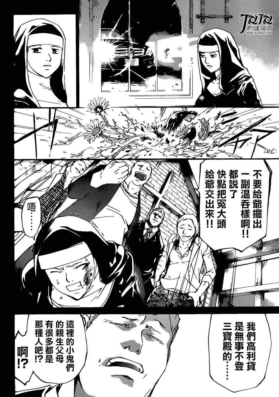 第197话 第4页
