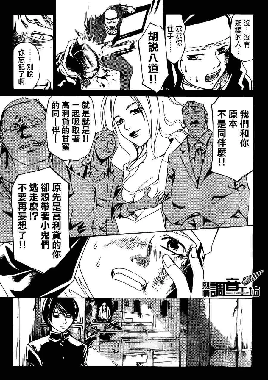第197话 第5页