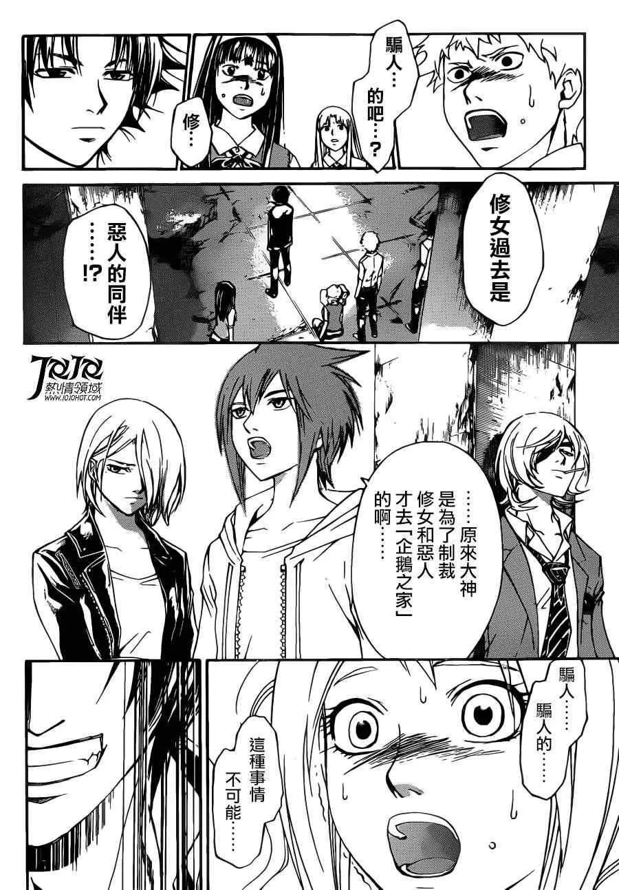 第197话 第6页