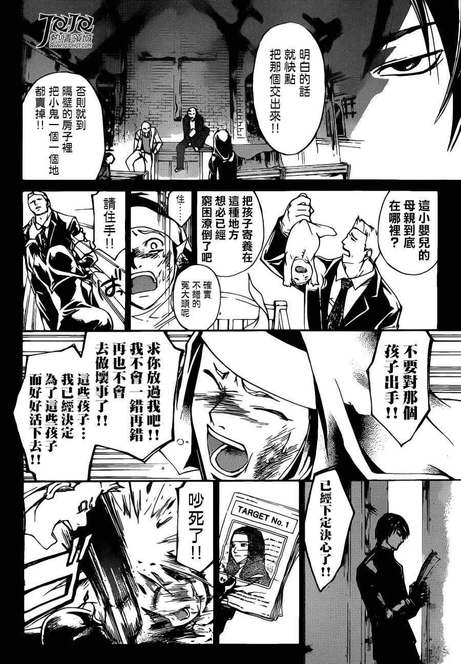第197话 第8页