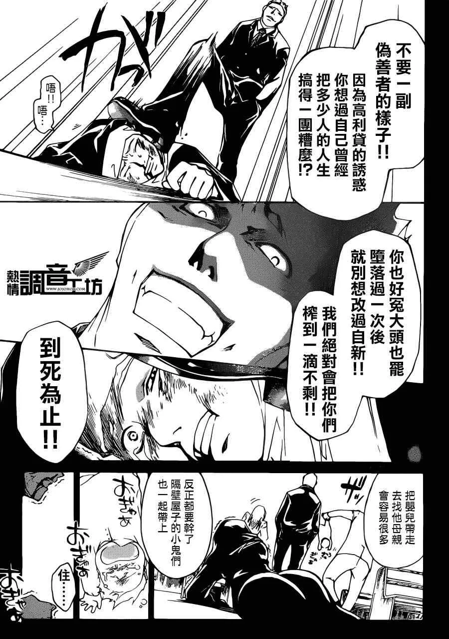 第197话 第9页