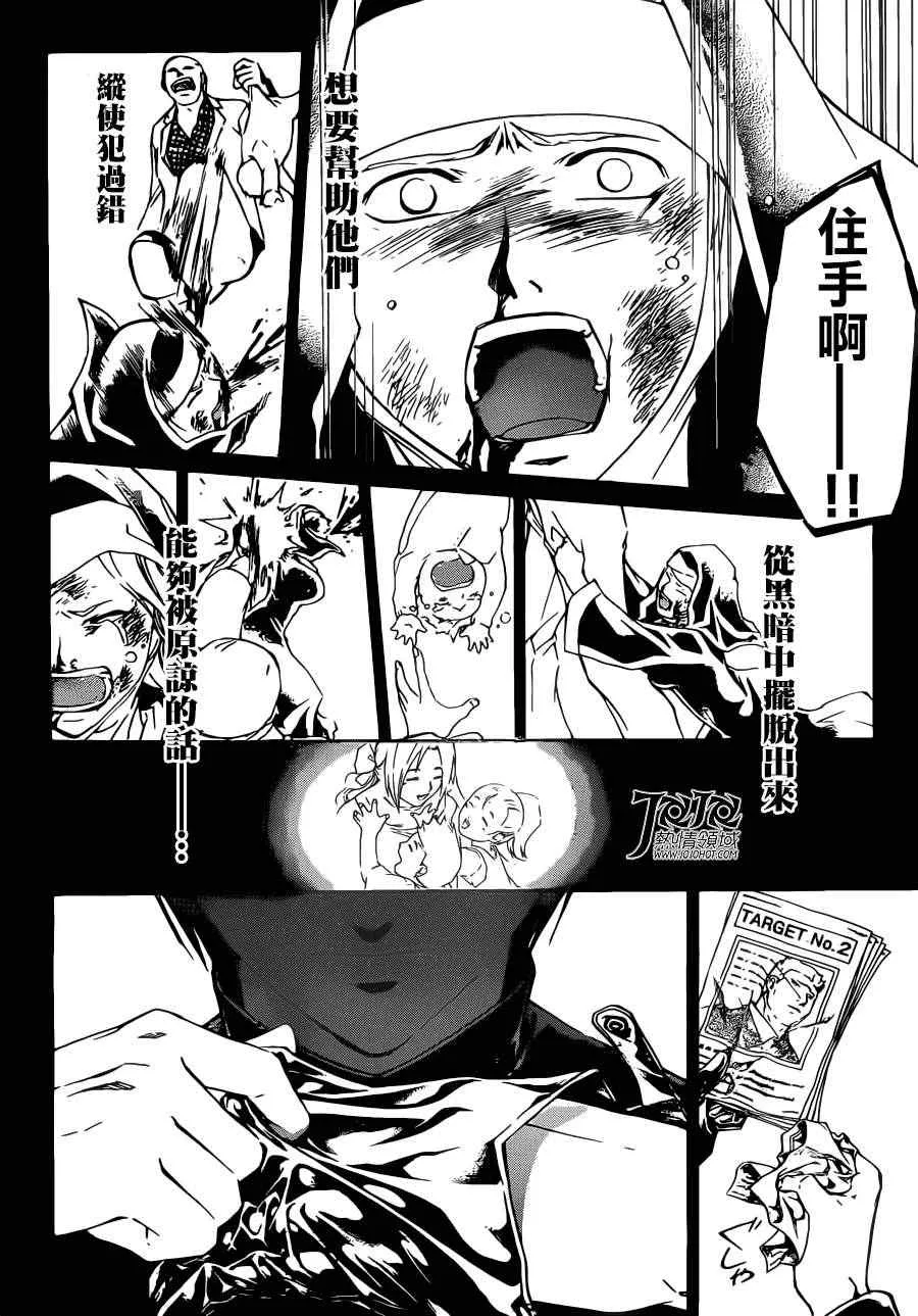第197话 第10页