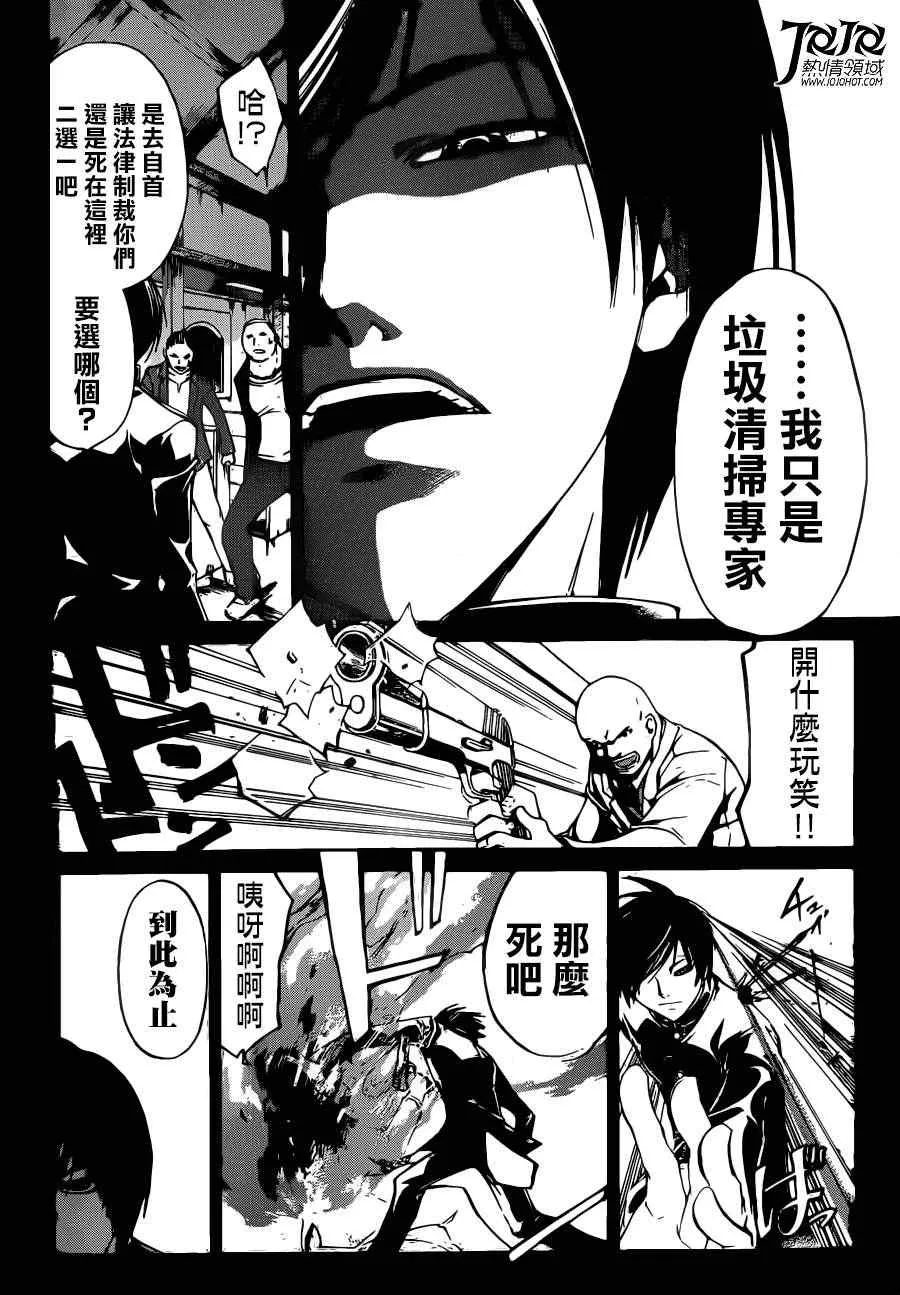 第197话 第12页
