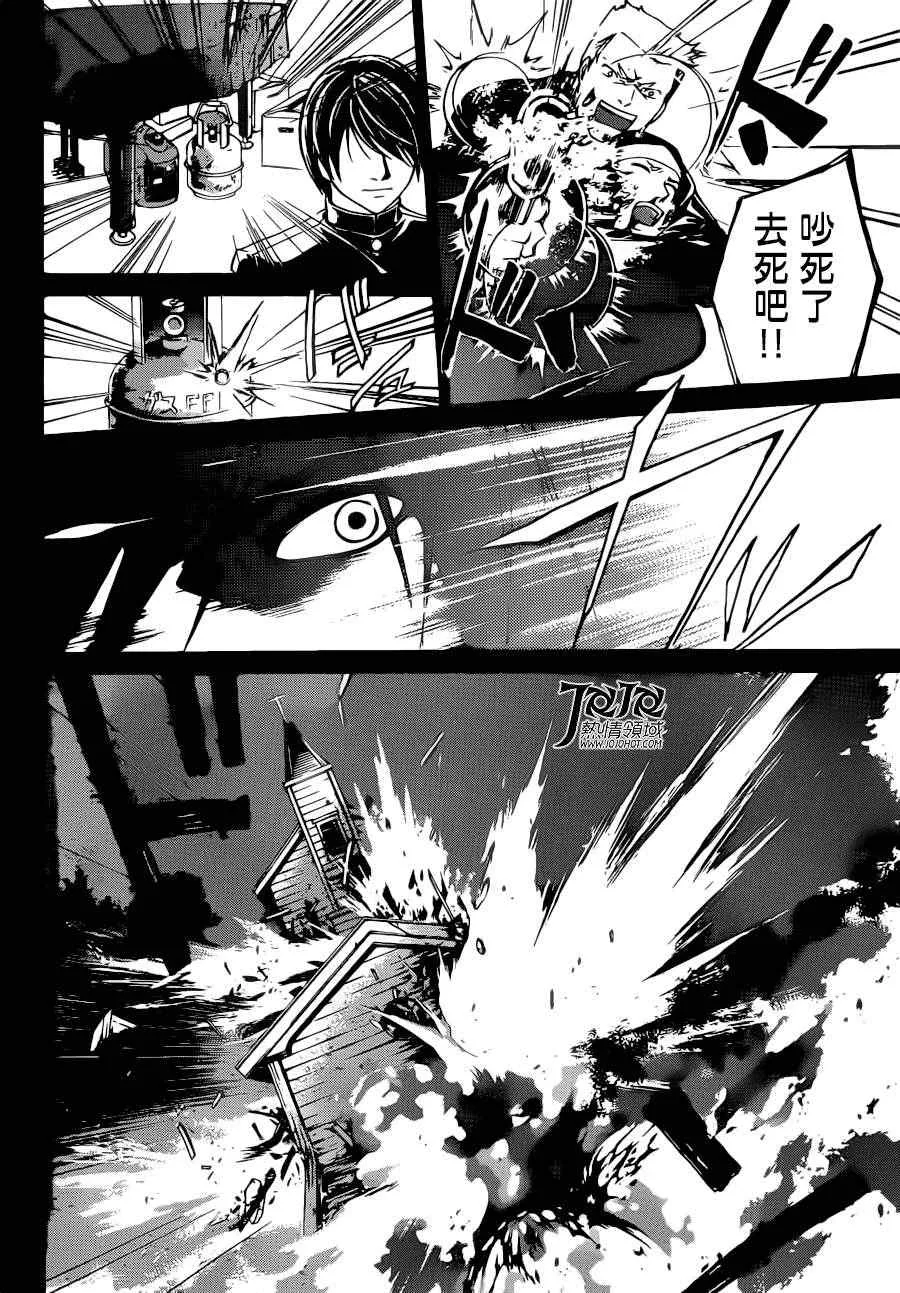 第197话 第14页