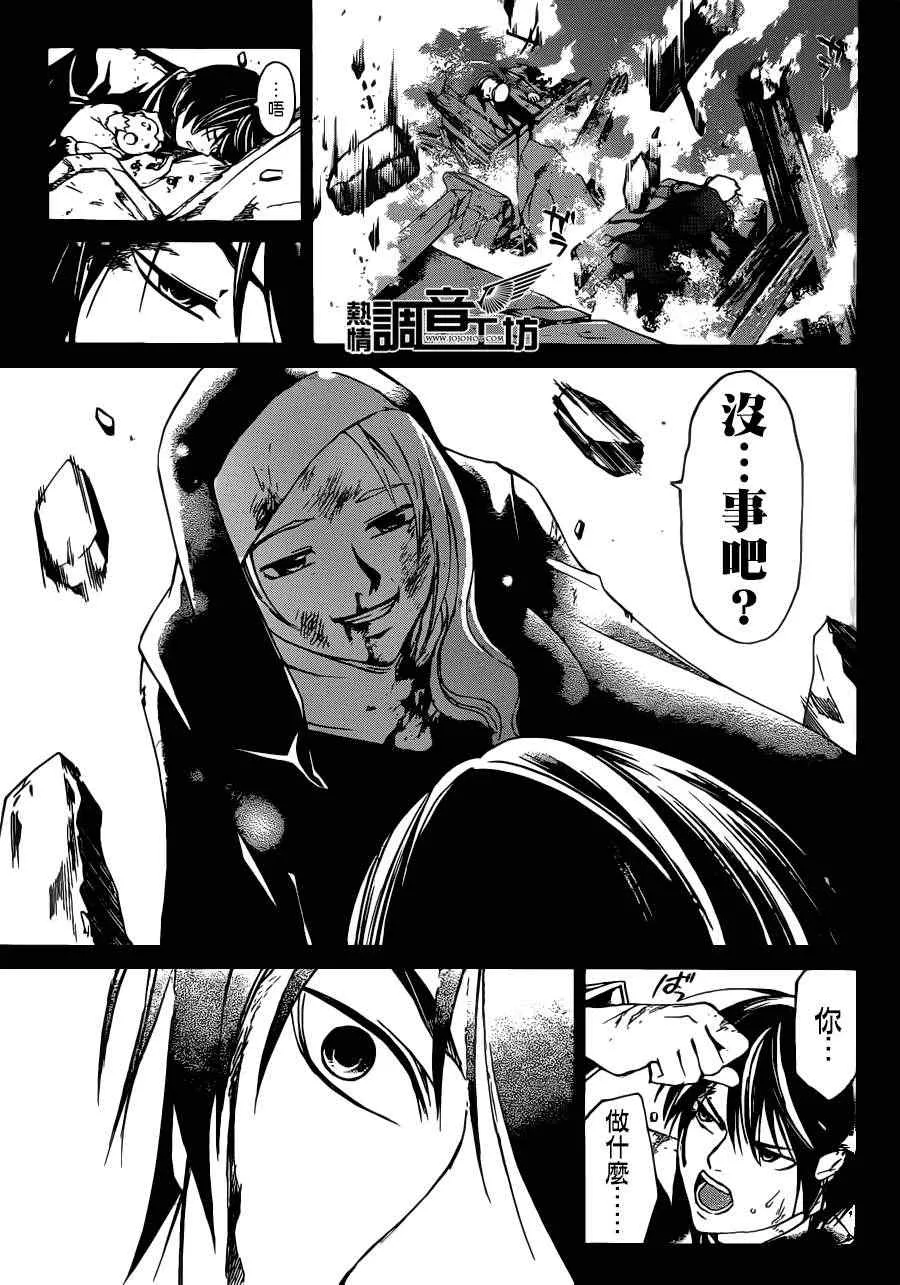 第197话 第15页