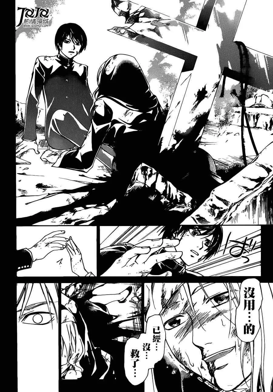 第197话 第16页