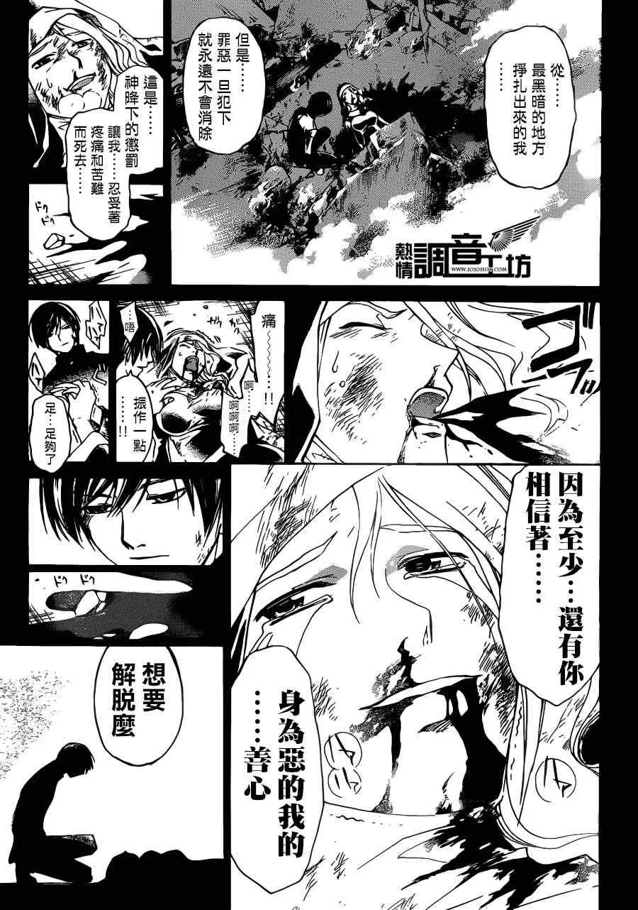 第197话 第17页