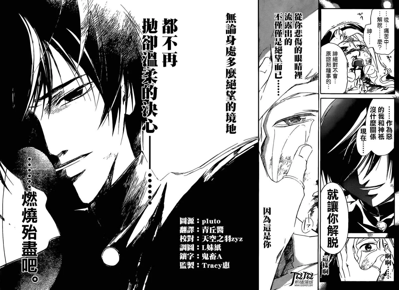 第197话 第18页