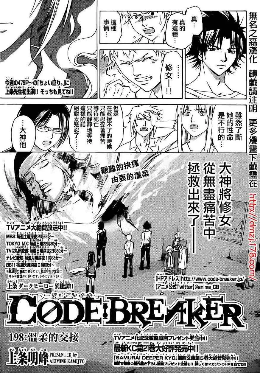 第198话 第1页
