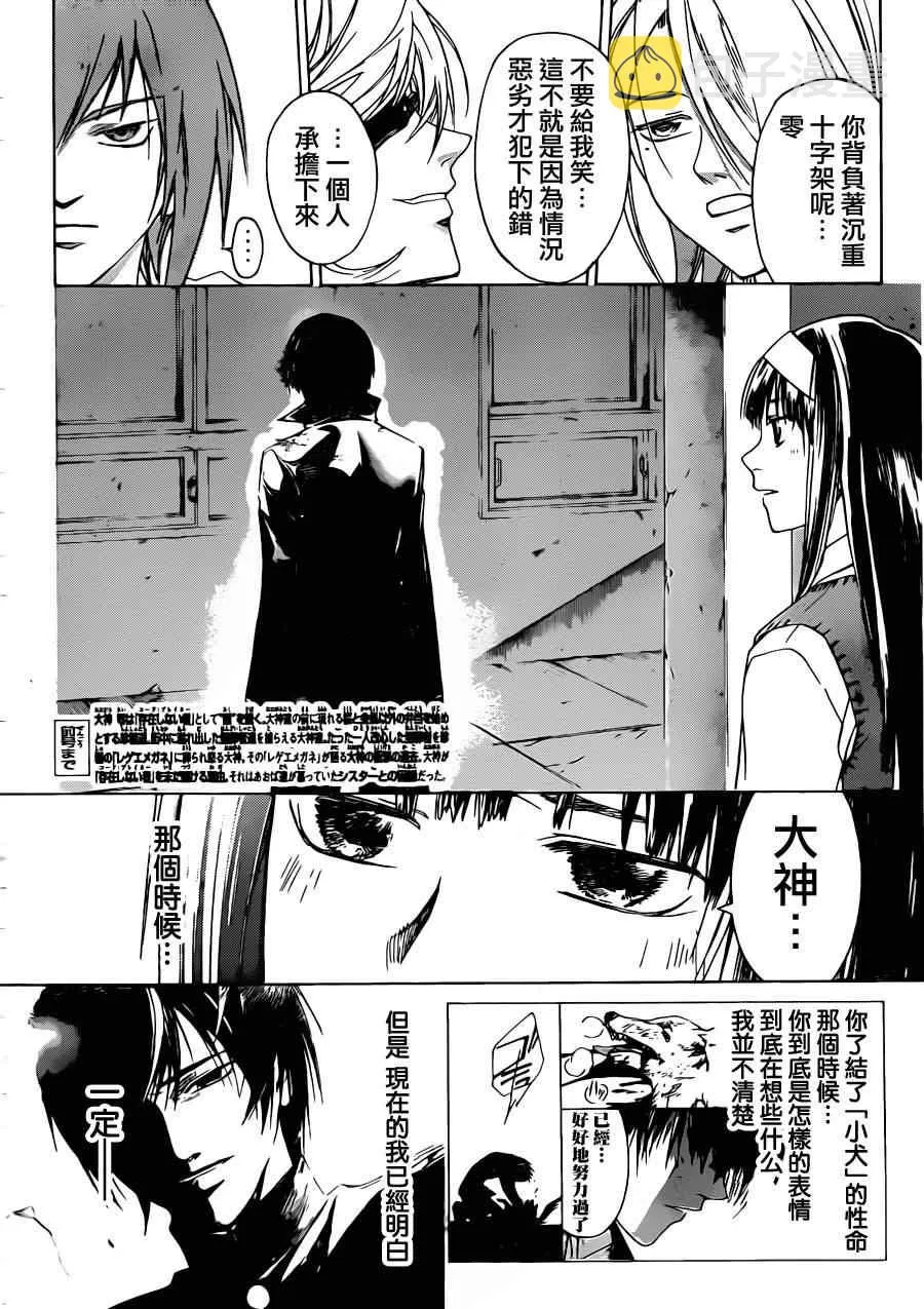 第198话 第2页