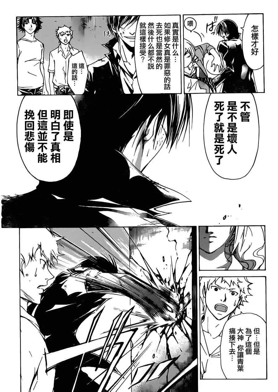 第198话 第4页