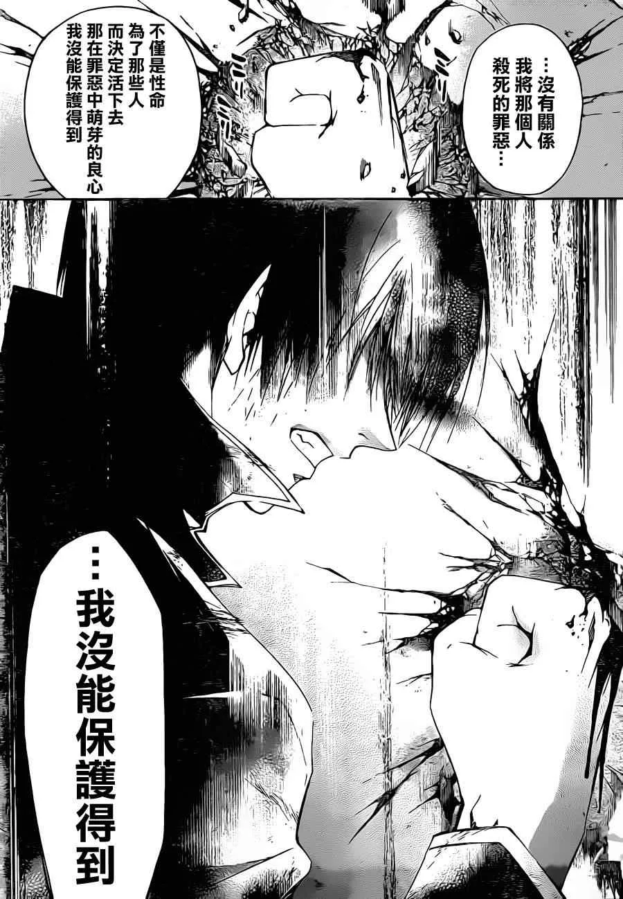 第198话 第5页