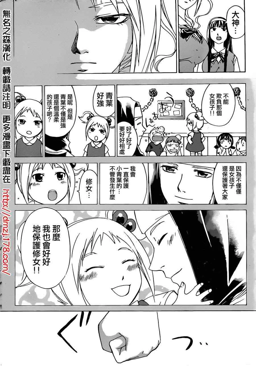 第198话 第6页