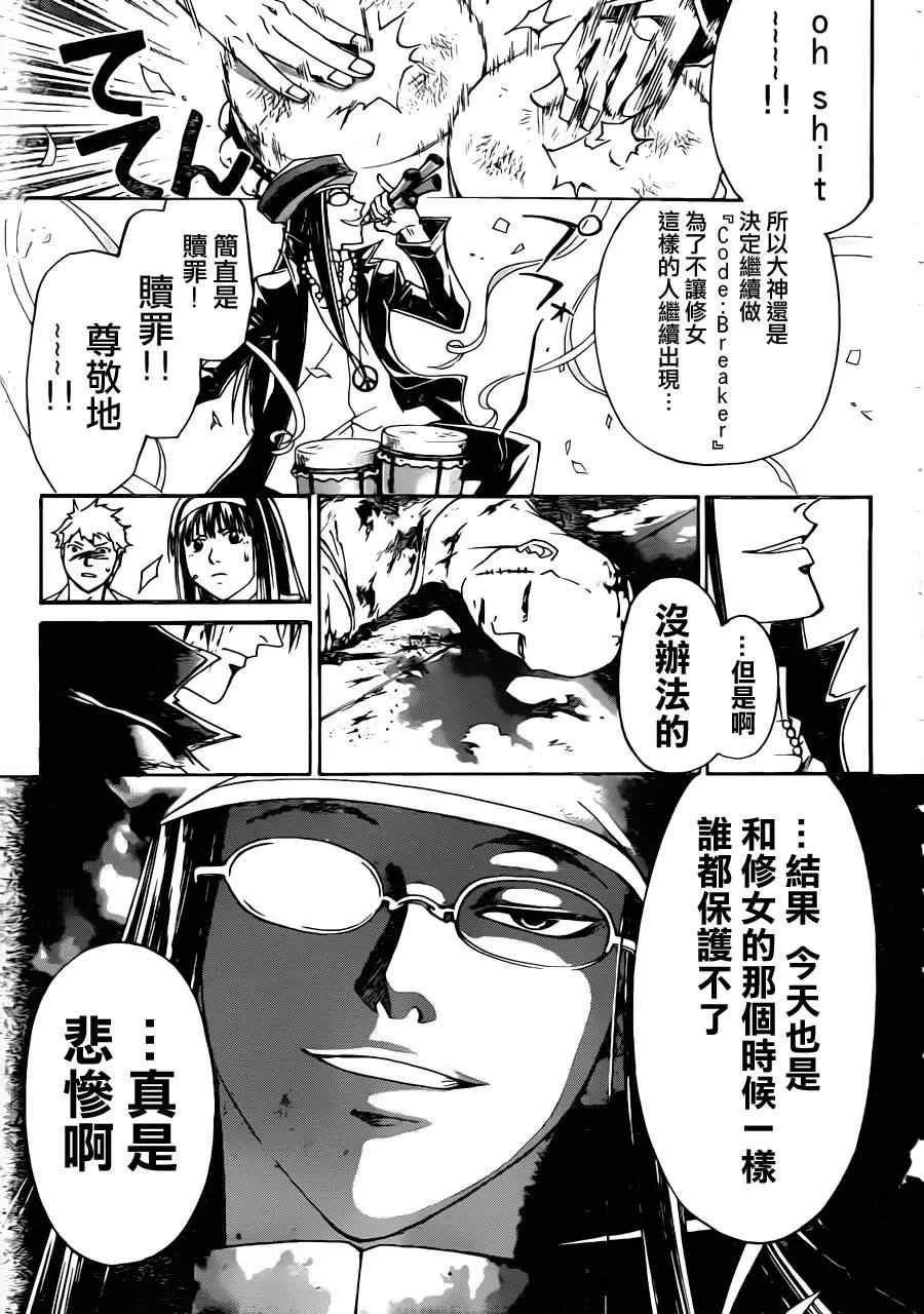 第198话 第7页