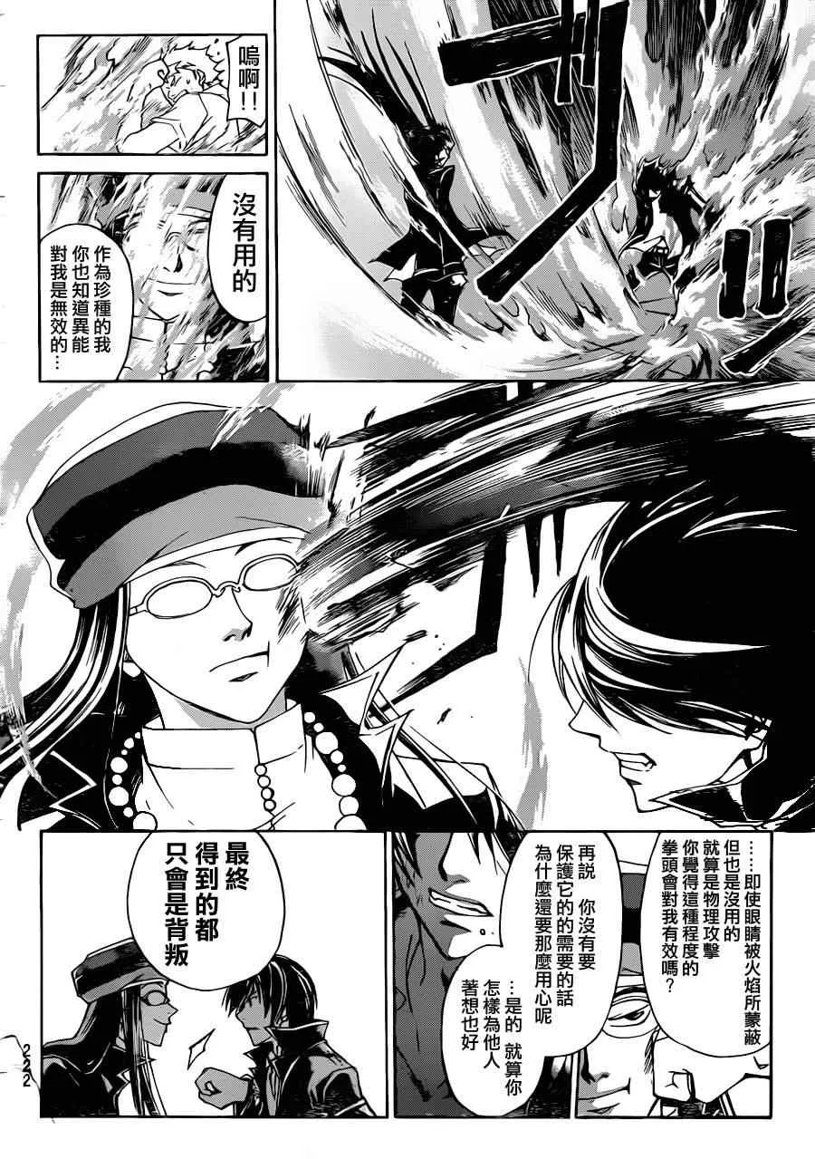 第198话 第8页
