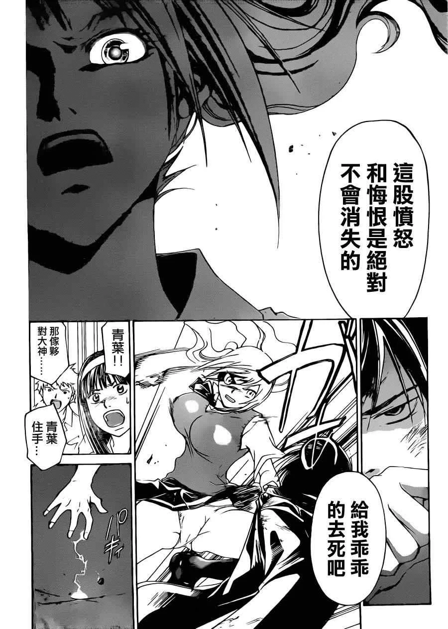 第198话 第10页