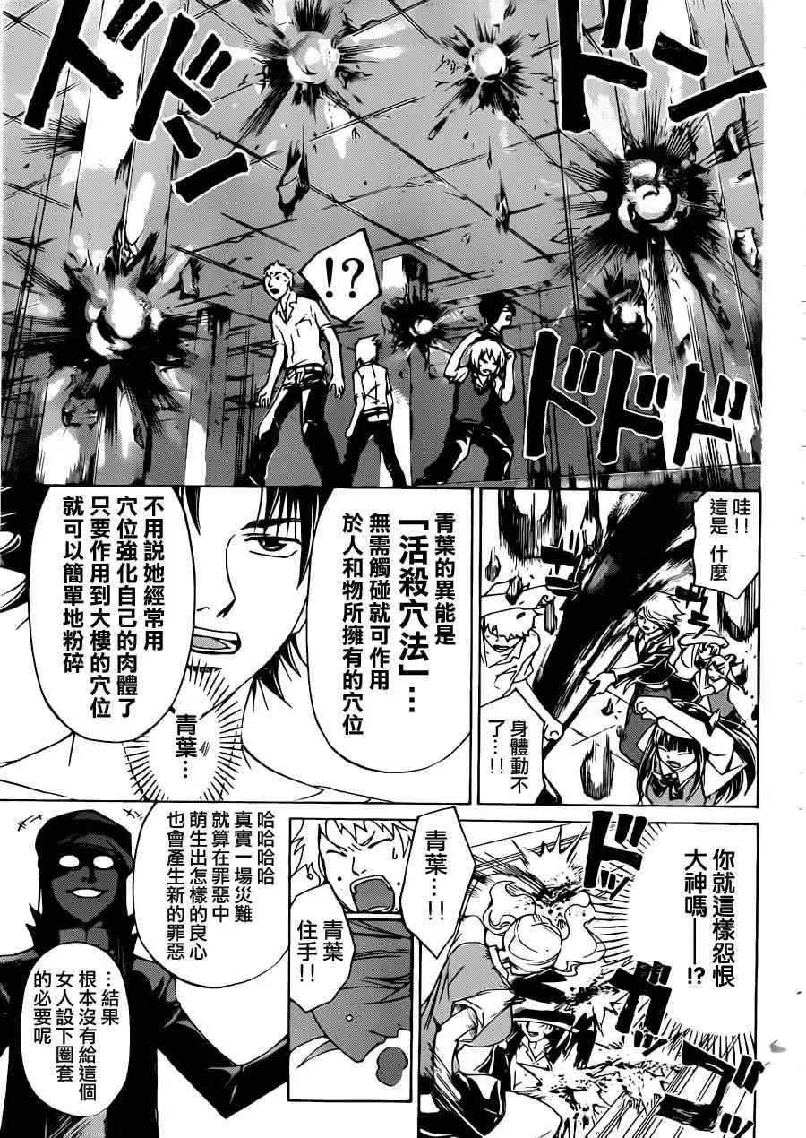 第198话 第11页