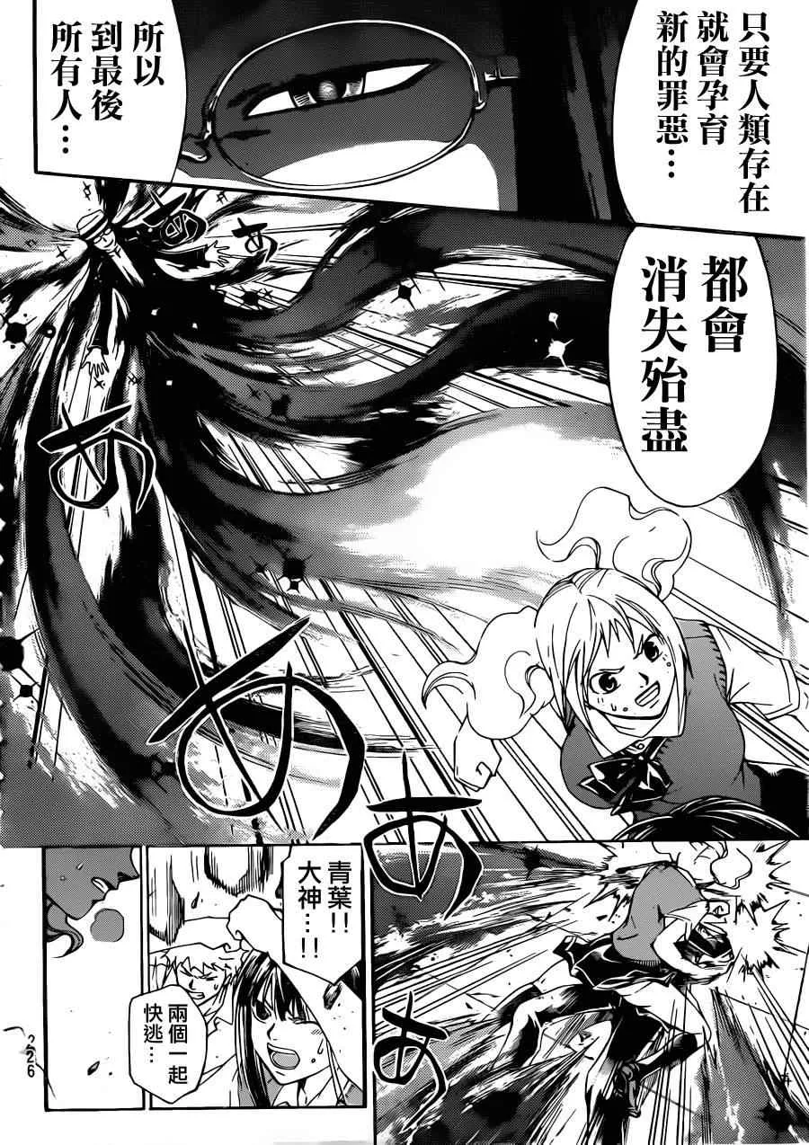 第198话 第12页