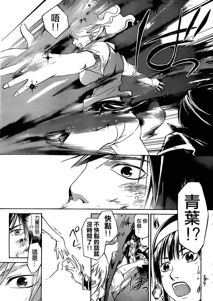 第198话 第13页