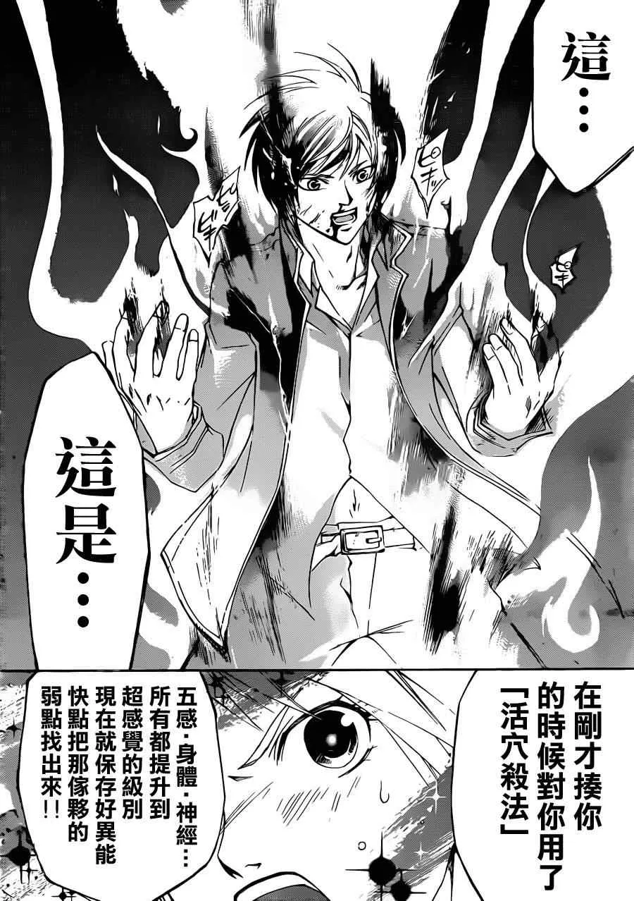 第198话 第14页