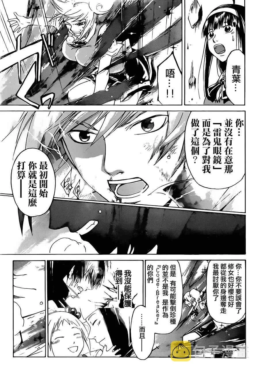 第198话 第15页