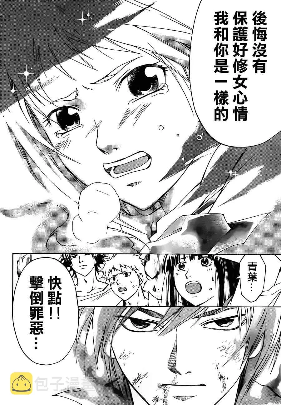 第198话 第16页