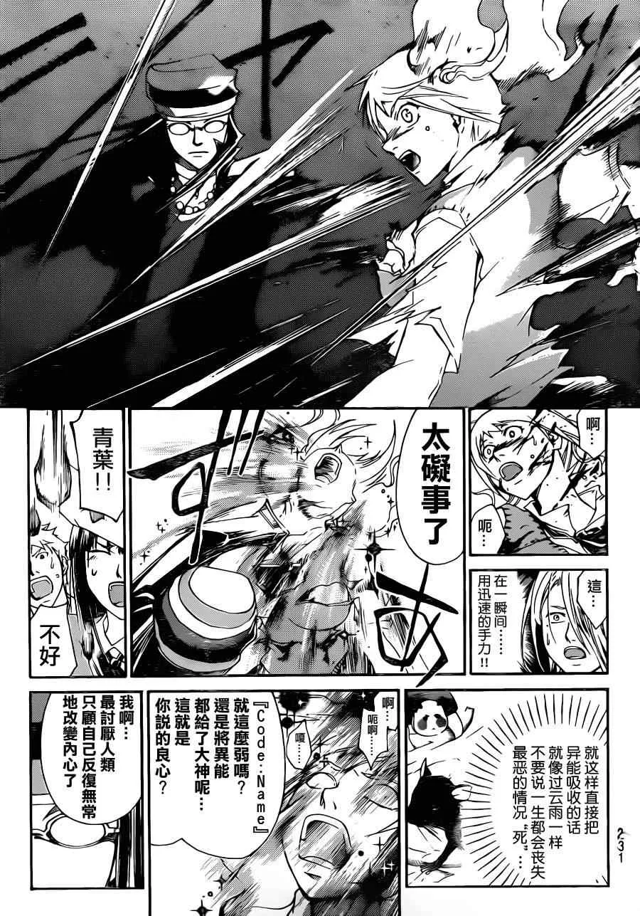 第198话 第17页