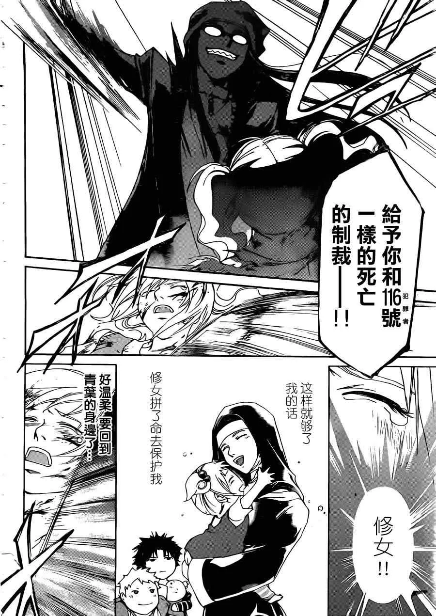 第198话 第18页