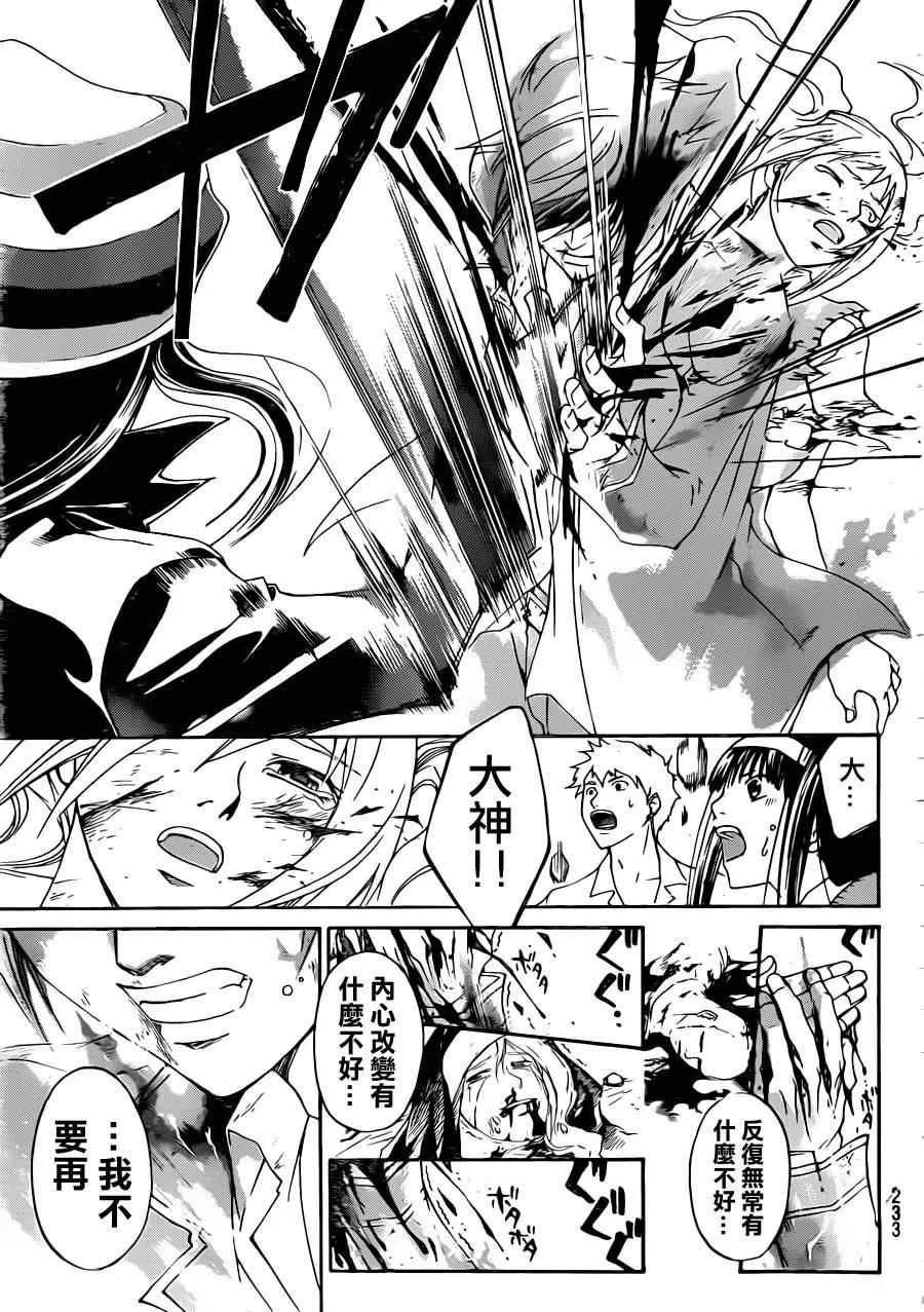 第198话 第19页