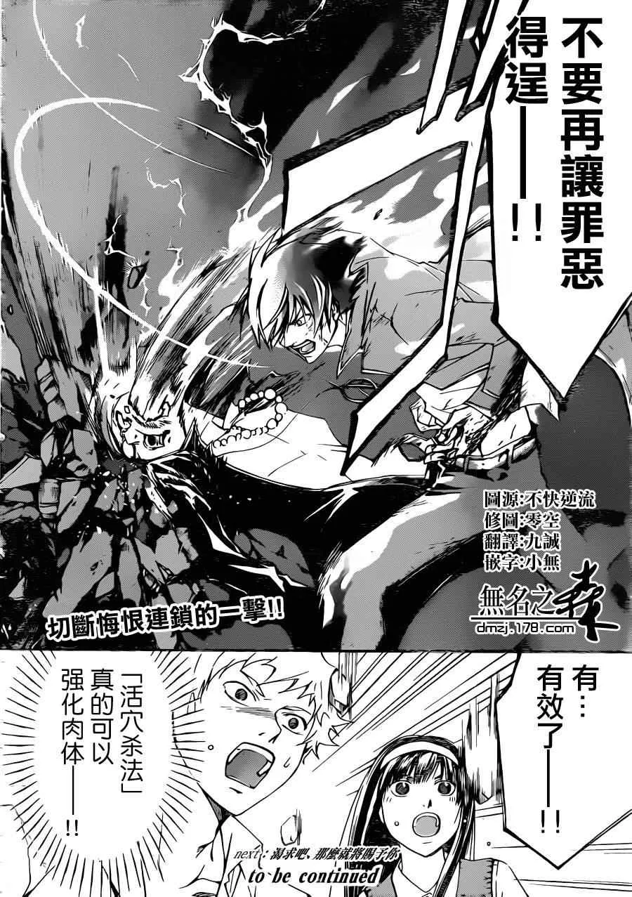 第198话 第20页