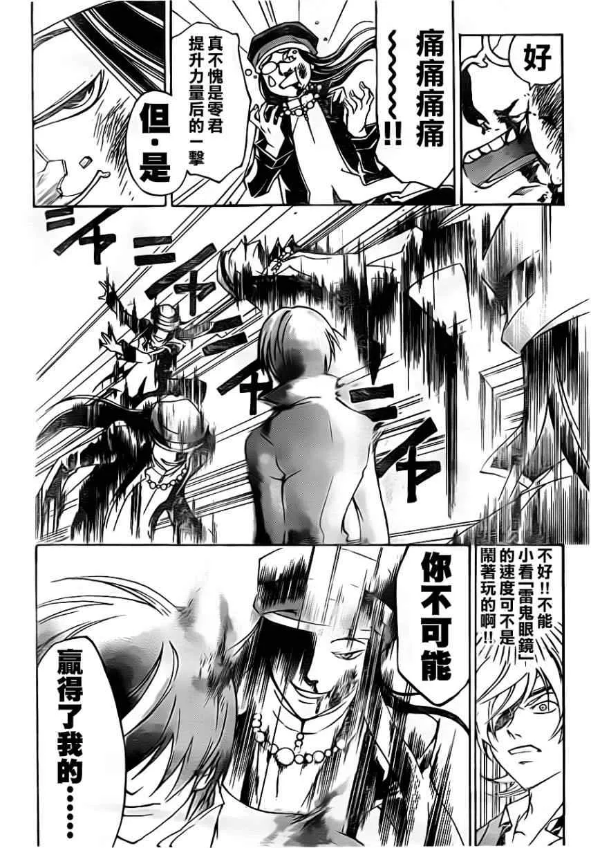 第199话 第2页