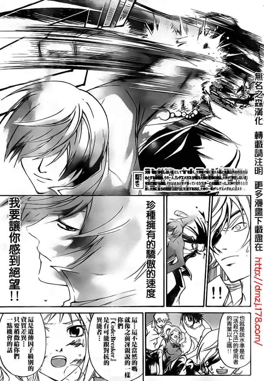 第199话 第3页