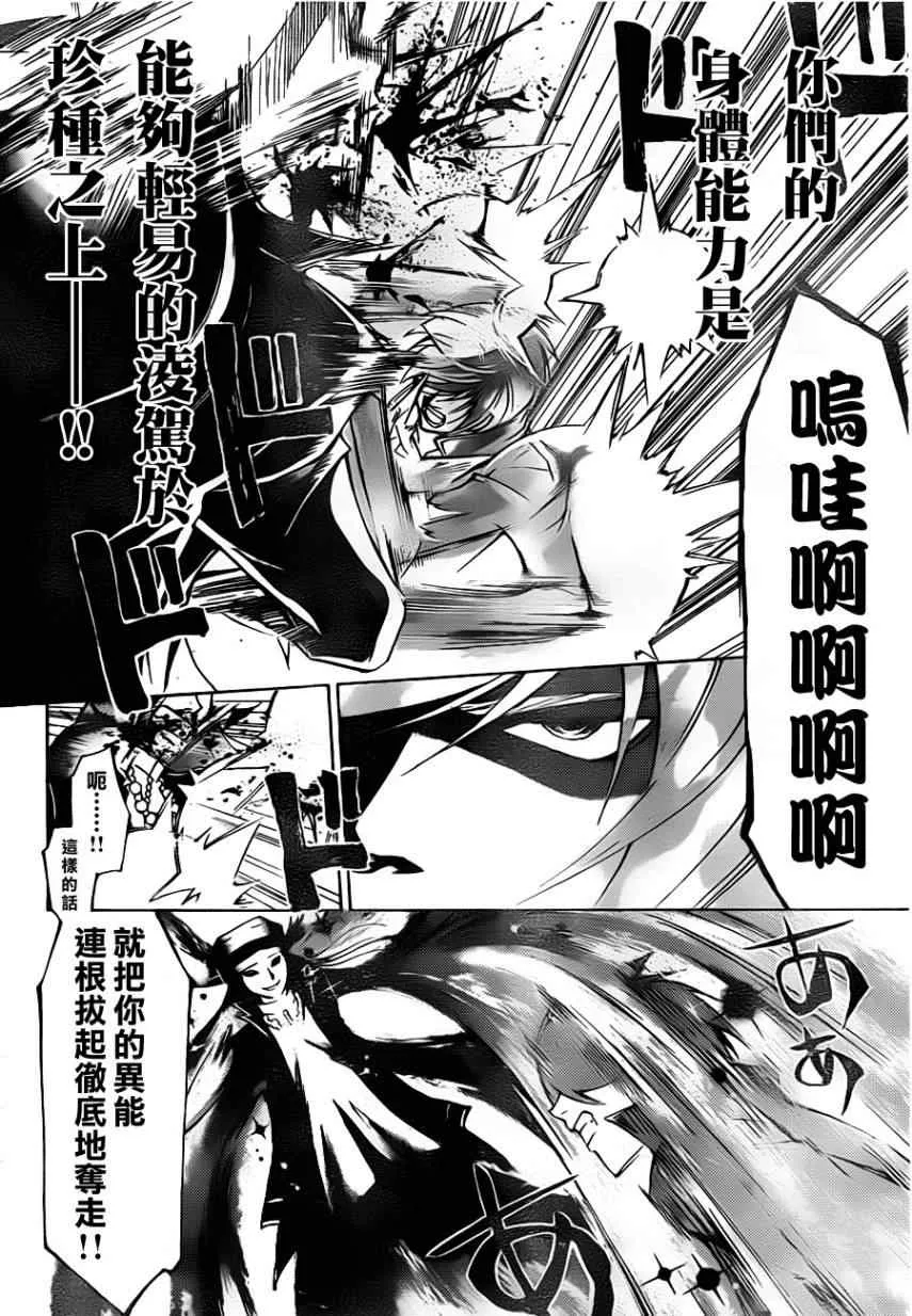 第199话 第4页