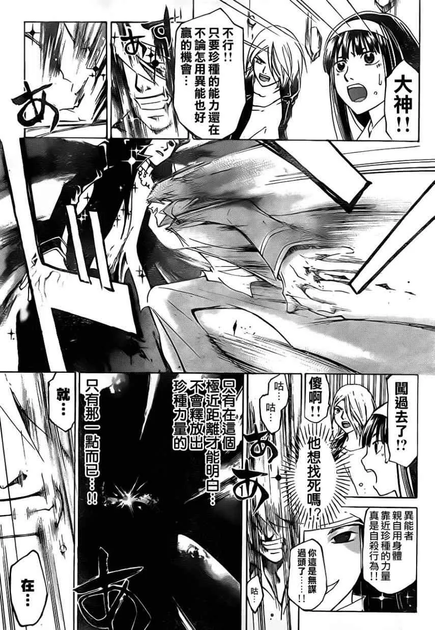 第199话 第5页