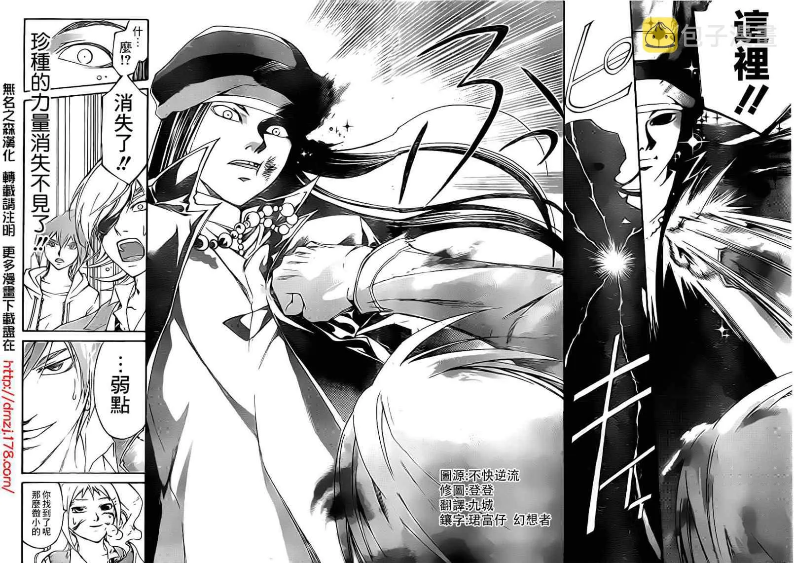第199话 第6页