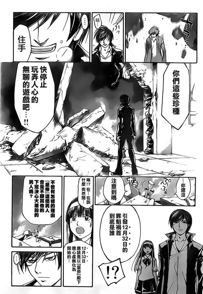 第199话 第8页