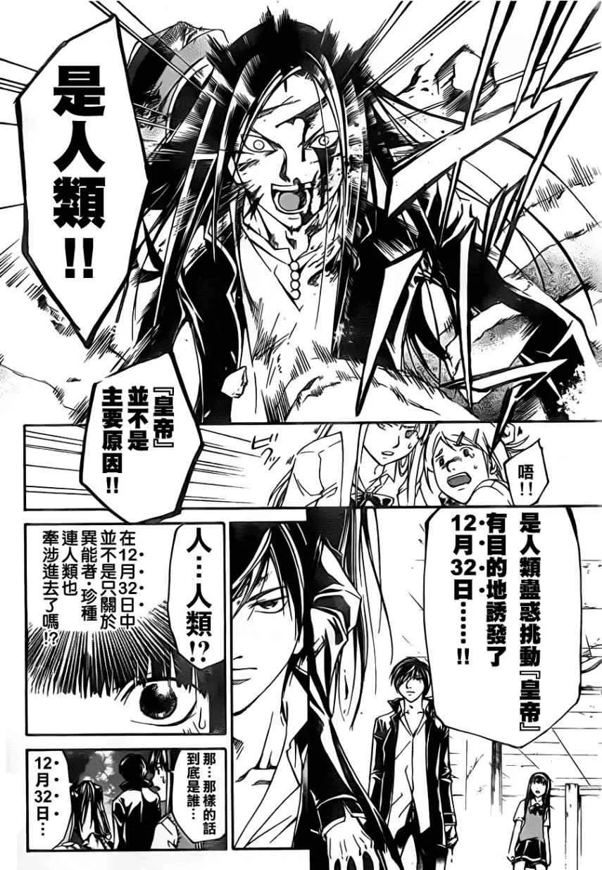 第199话 第9页