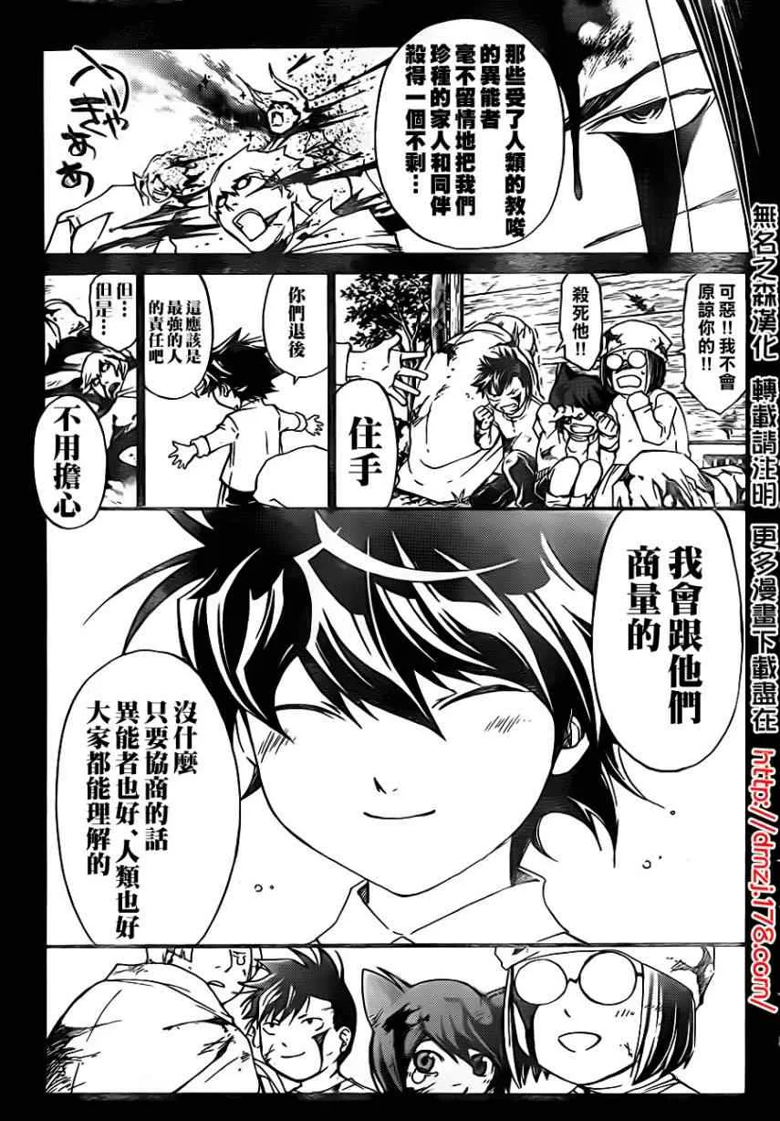 第199话 第10页