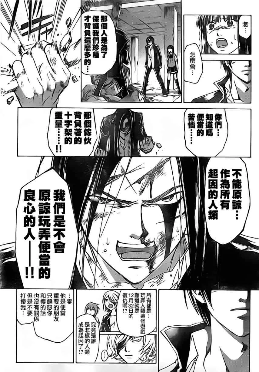 第199话 第12页