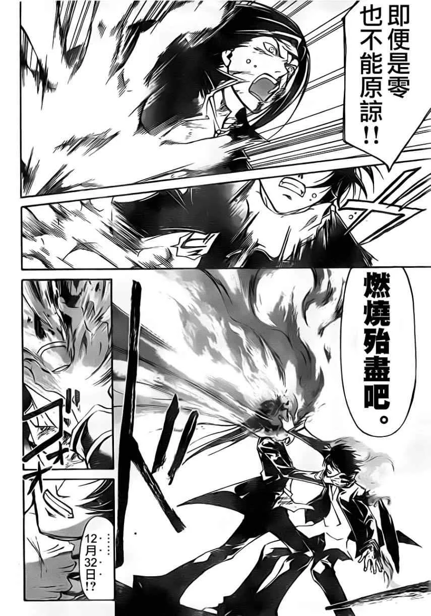 第199话 第13页