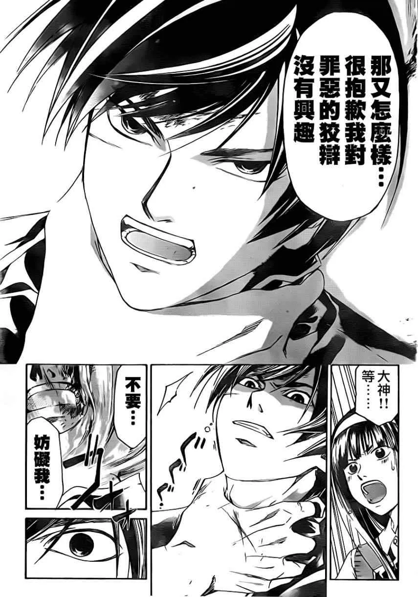 第199话 第14页