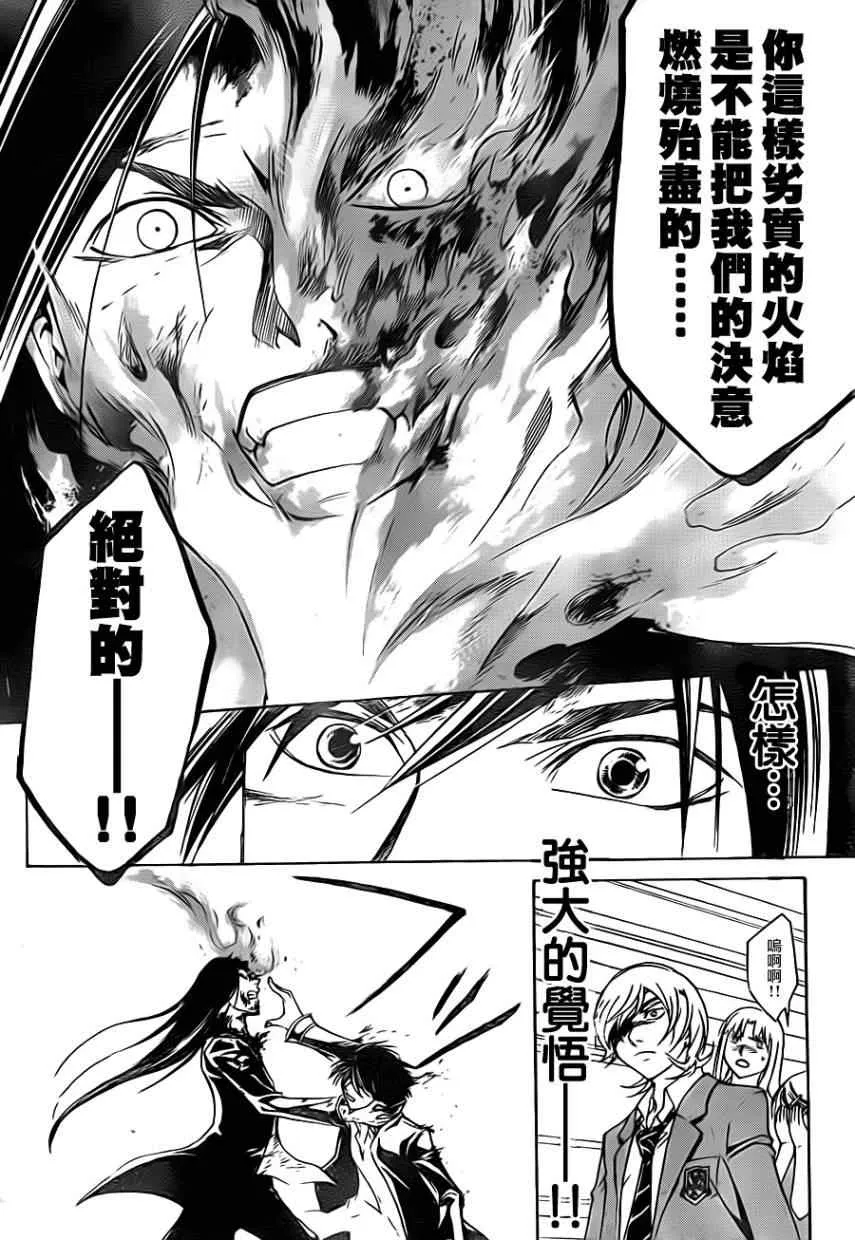 第199话 第15页