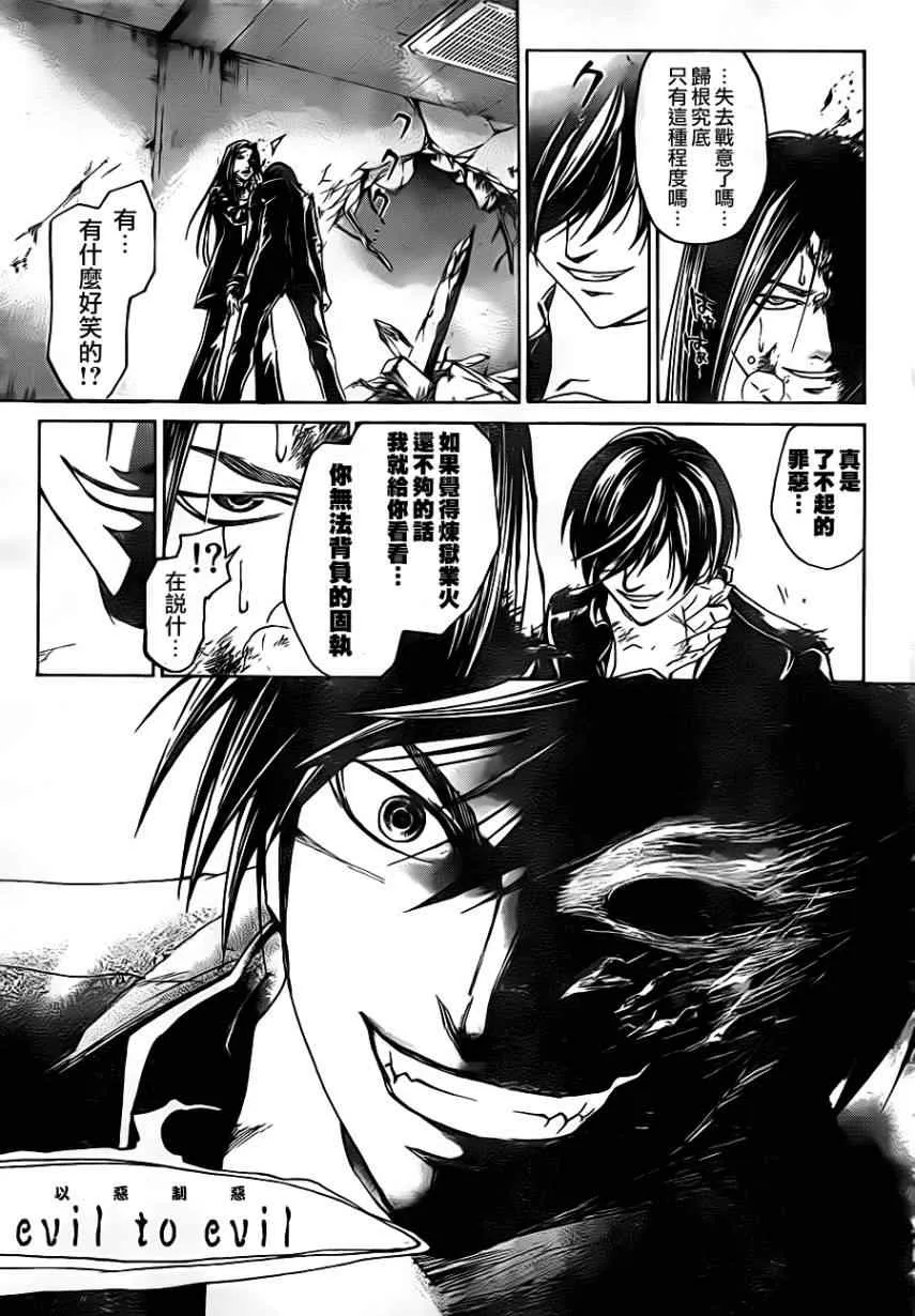 第199话 第16页