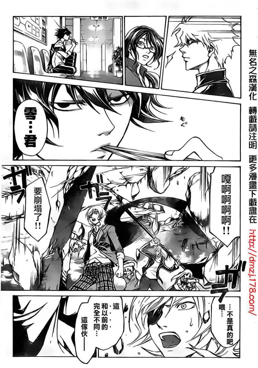 第199话 第18页