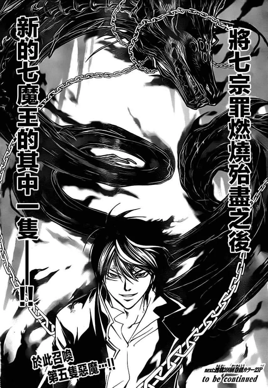 第199话 第19页