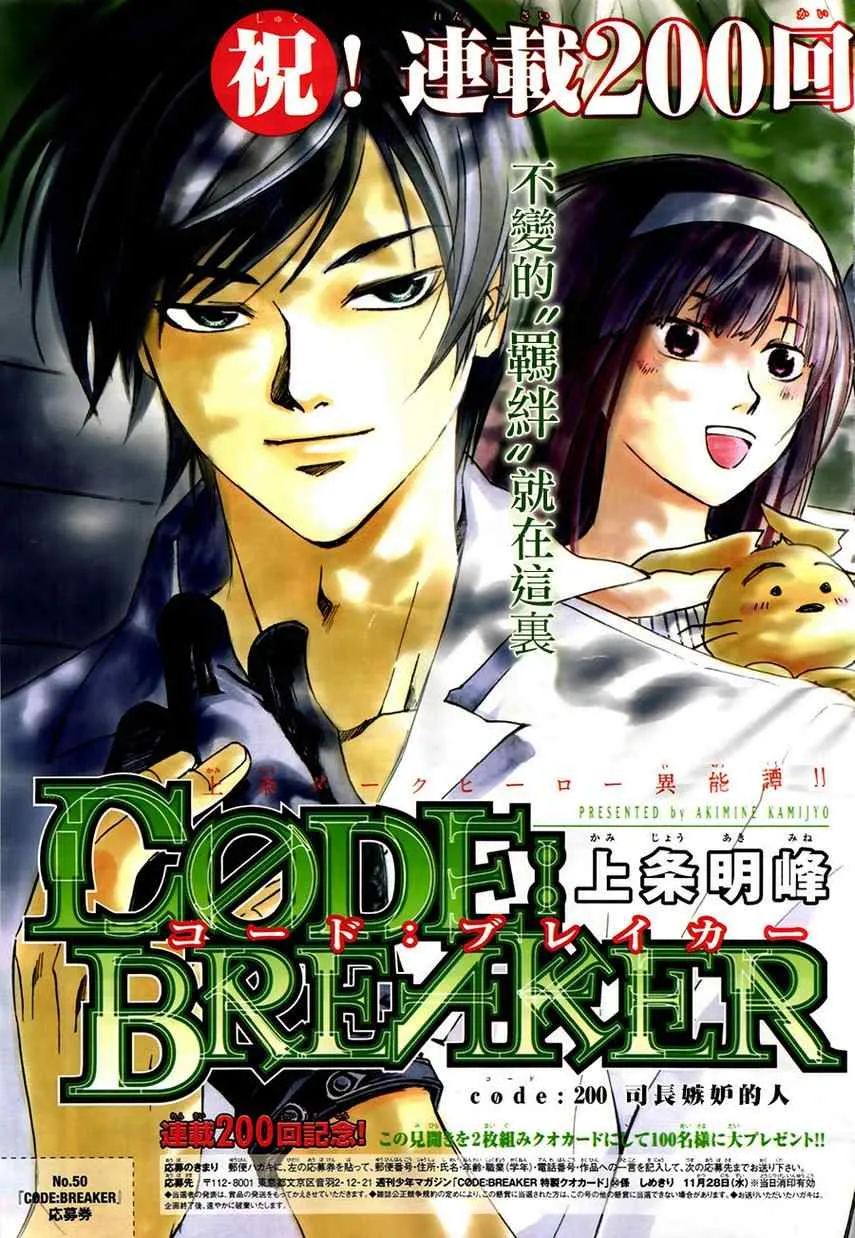 第200话 第1页