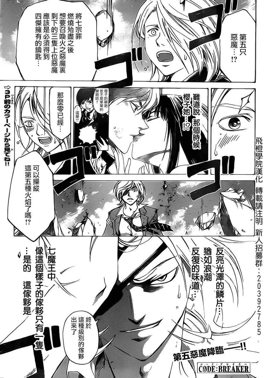 第200话 第4页