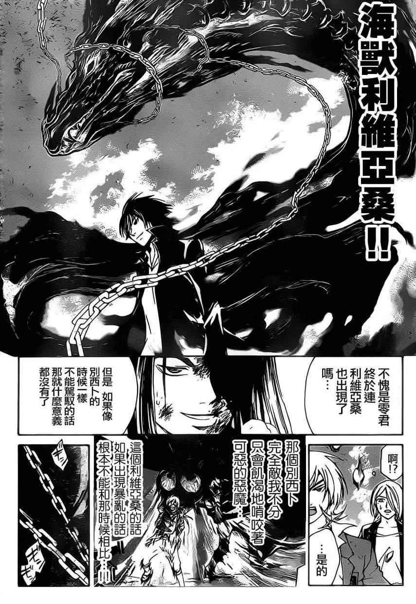第200话 第5页