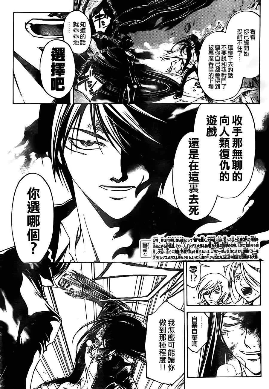 第200话 第6页