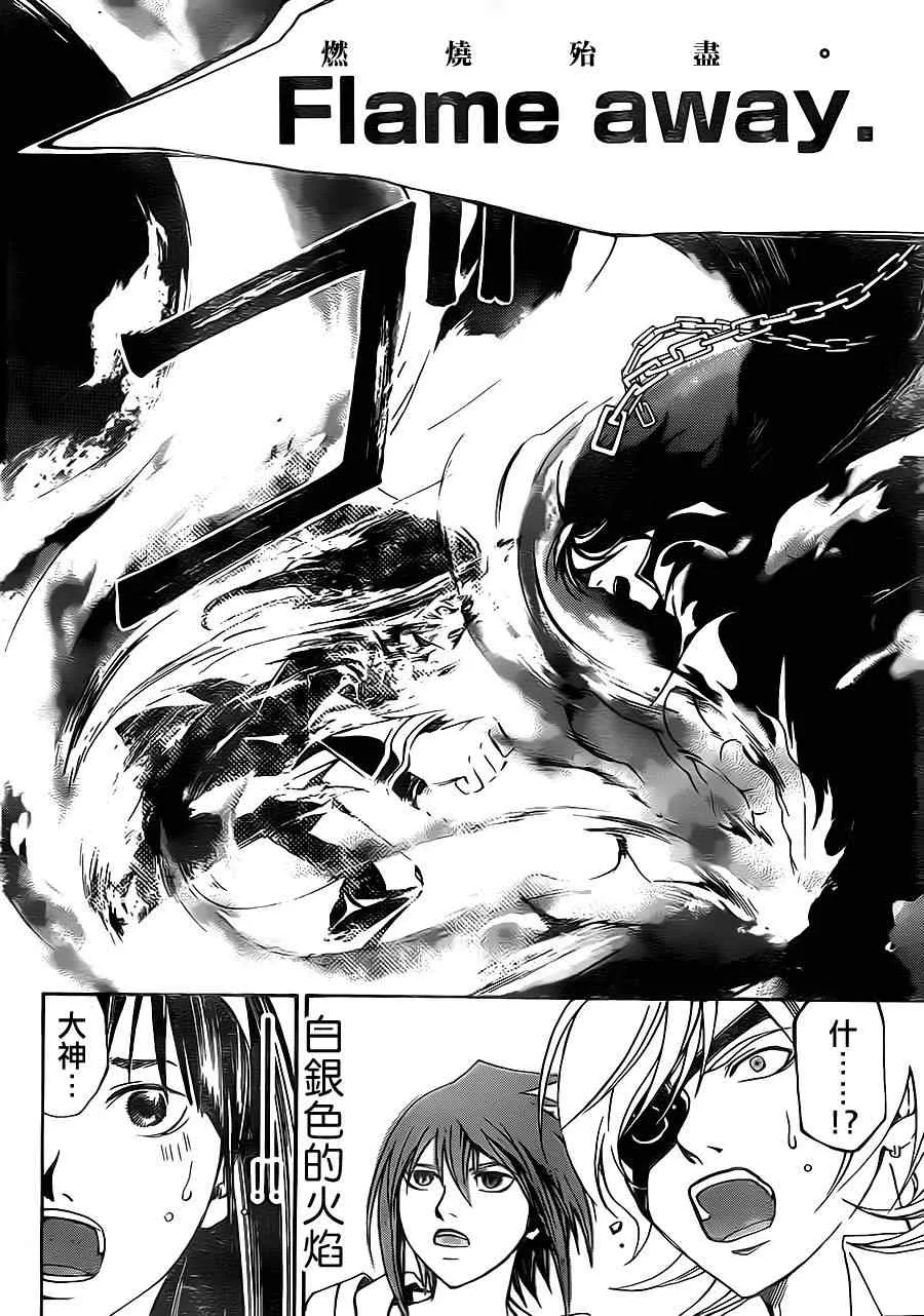 第200话 第7页